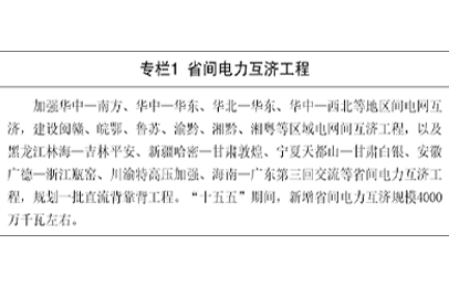国务院关于印发《“十五五”  碳达峰行动方案》的通知
