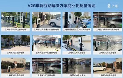 安徽省开展V2G专项激励丨优优绿能V2G商业化应用再添新标杆