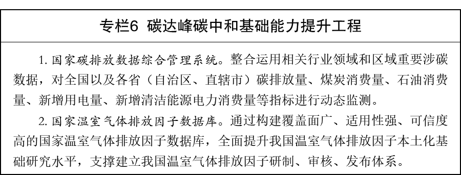 1784010615644377.png 图六W020260709611580970454.png